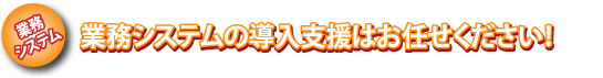 ISO認証をお持ちの皆さま！